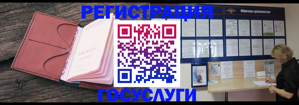 временная регистрация собственник в Иваново